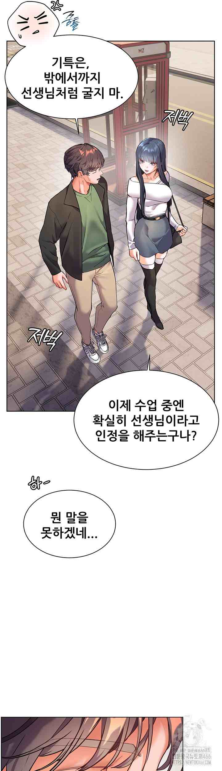 HOT  The Tea Page 38 - MangaHe