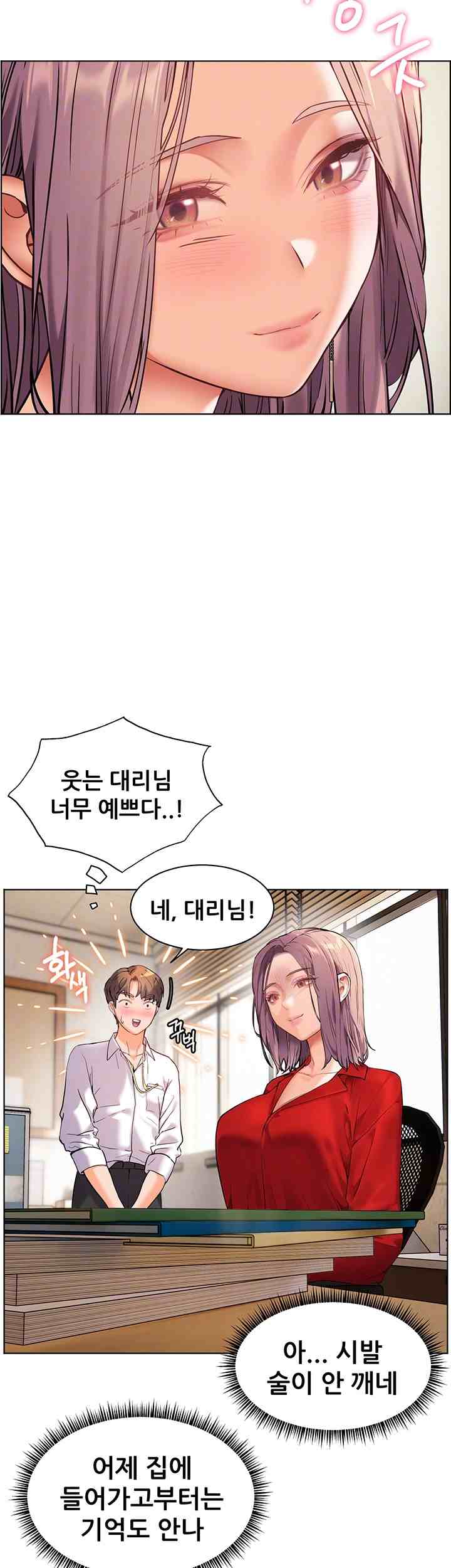 HOT  The Tea Page 5 - MangaHe