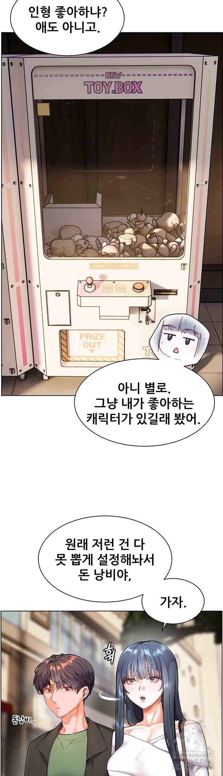 HOT  The Tea Page 43 - MangaHe