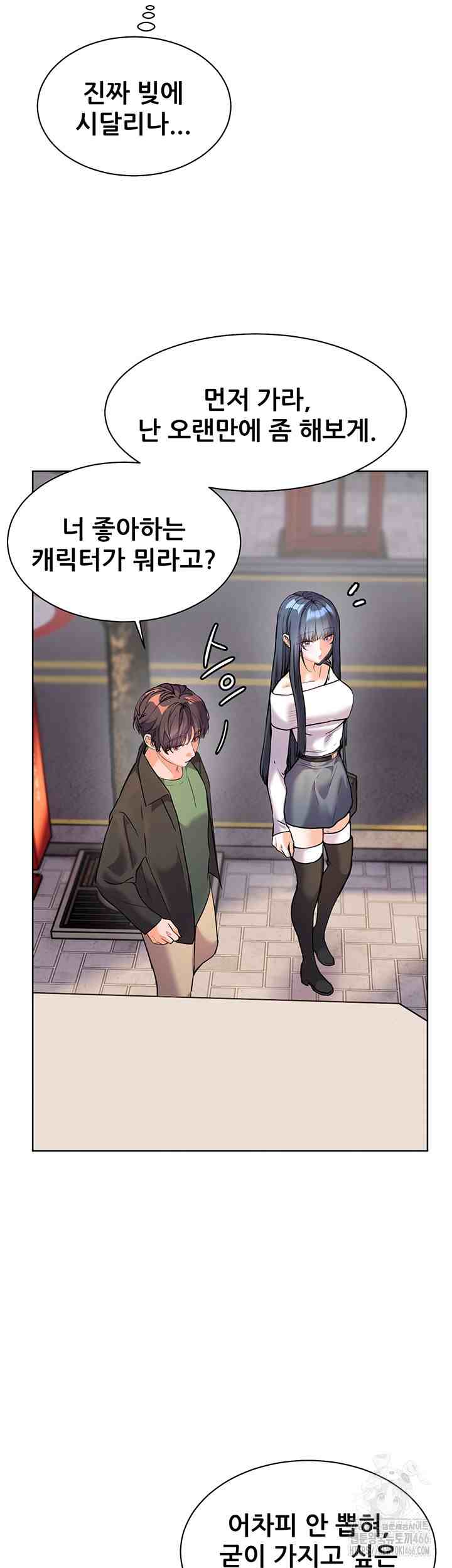 HOT  The Tea Page 45 - MangaHe