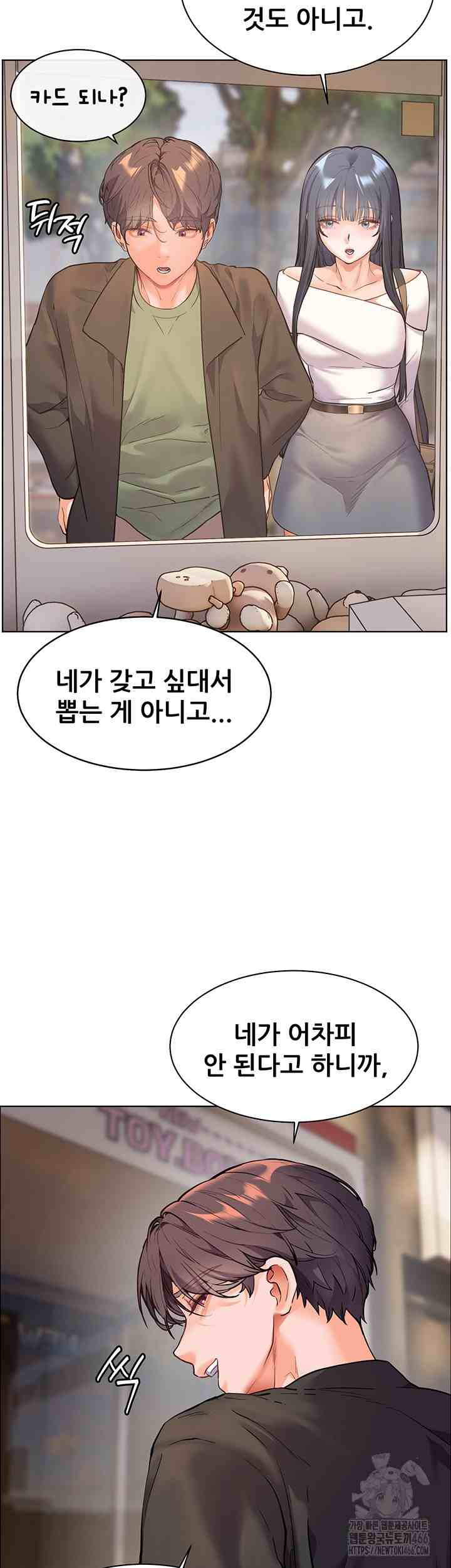 HOT  The Tea Page 46 - MangaHe