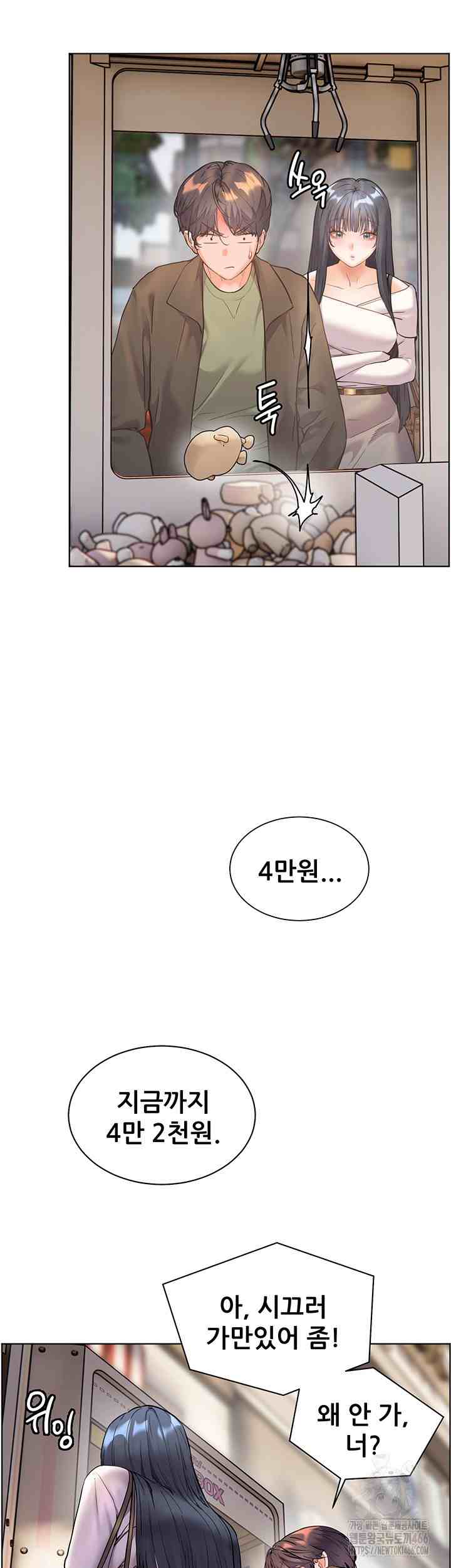 HOT  The Tea Page 49 - MangaHe