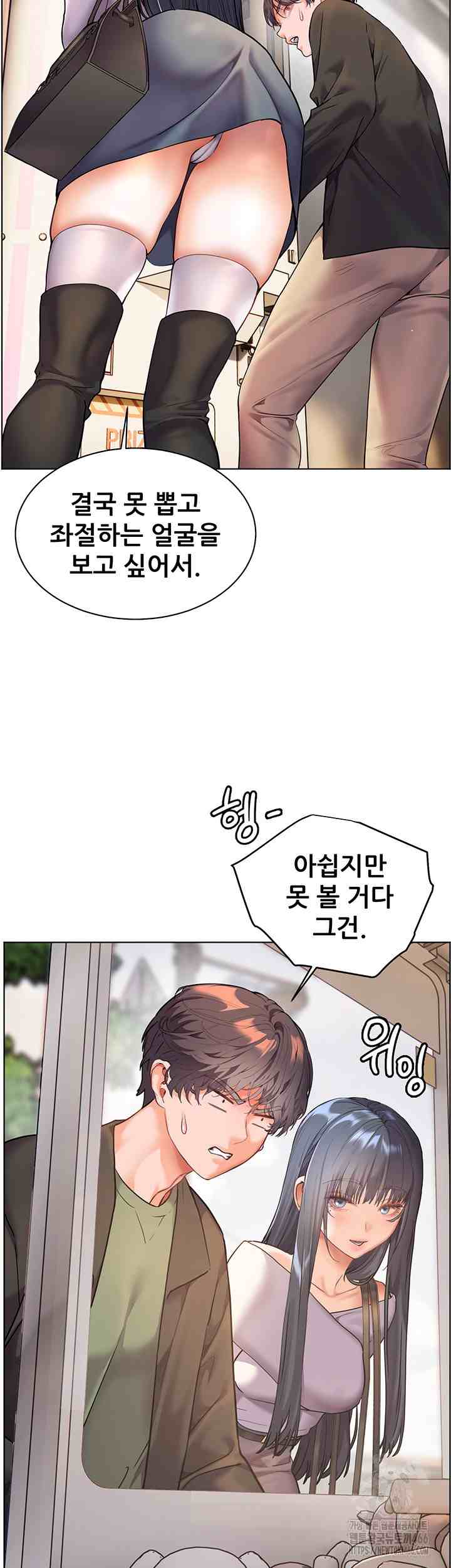 HOT  The Tea Page 50 - MangaHe
