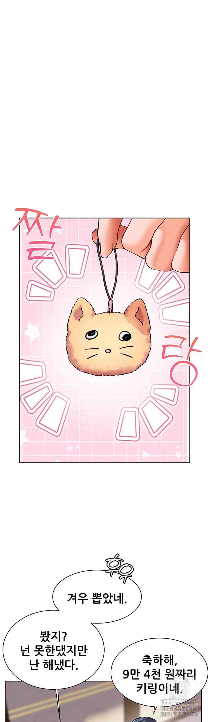 HOT  The Tea Page 52 - MangaHe