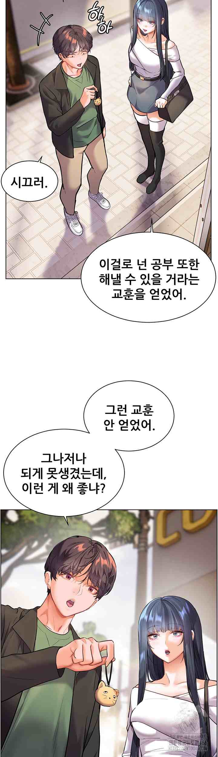 HOT  The Tea Page 53 - MangaHe