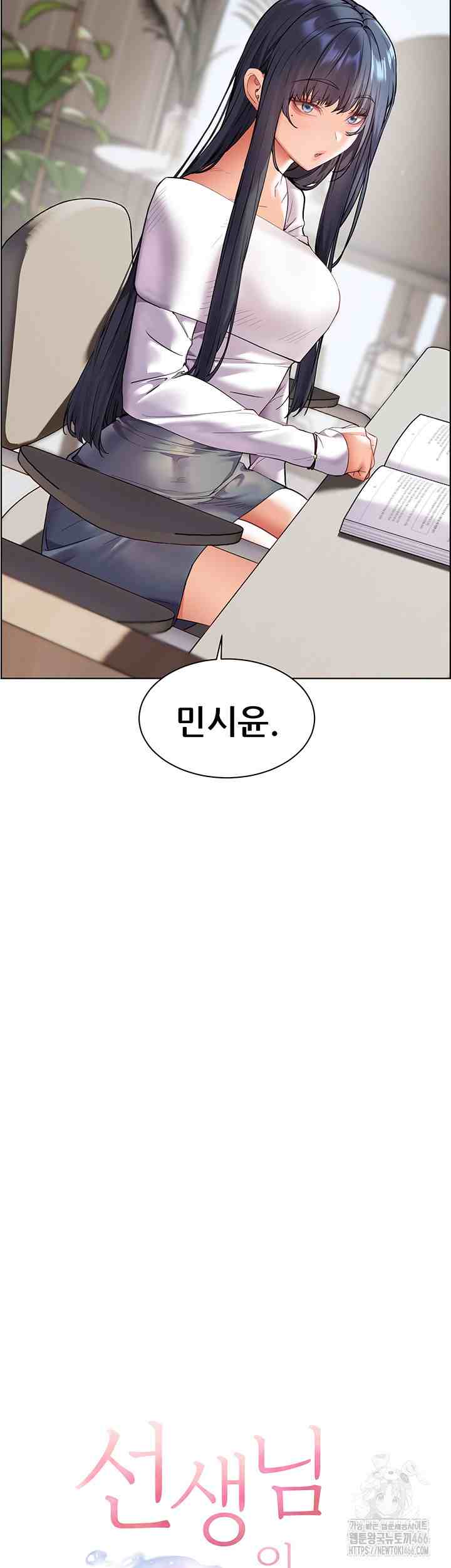 HOT  The Tea Page 8 - MangaHe