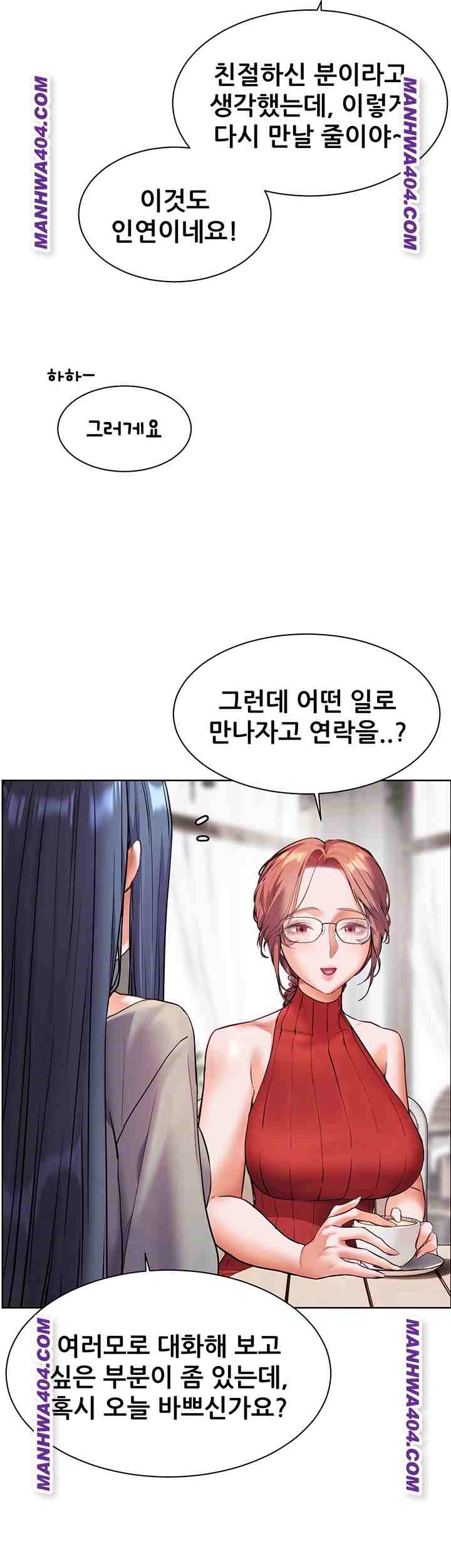HOT  The Tea Page 15 - MangaHe