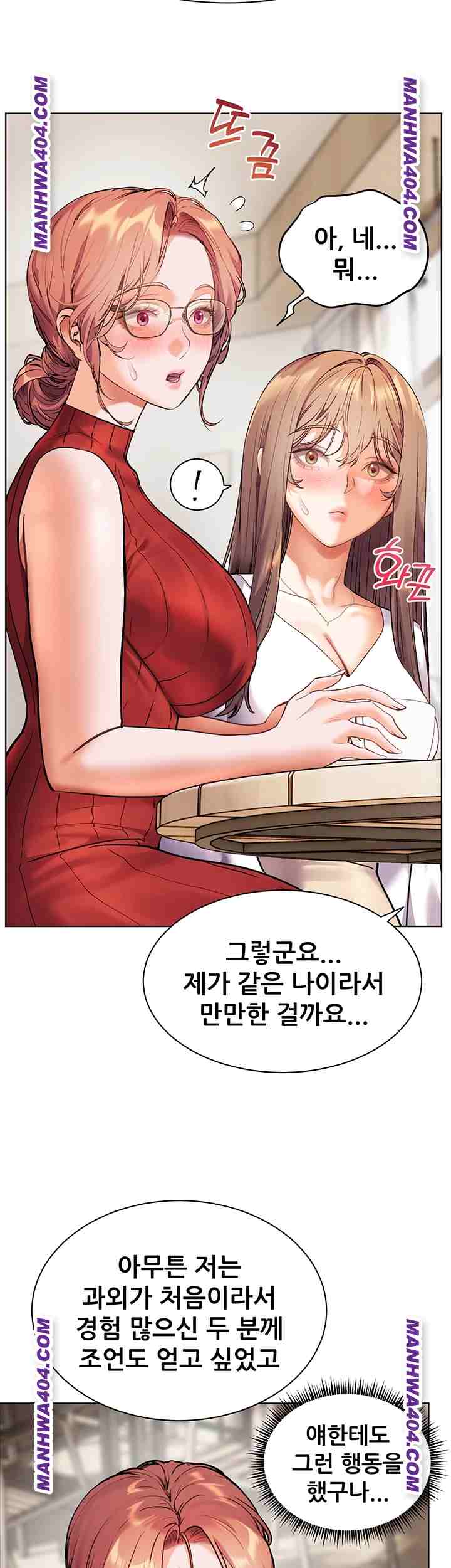 HOT  The Tea Page 19 - MangaHe