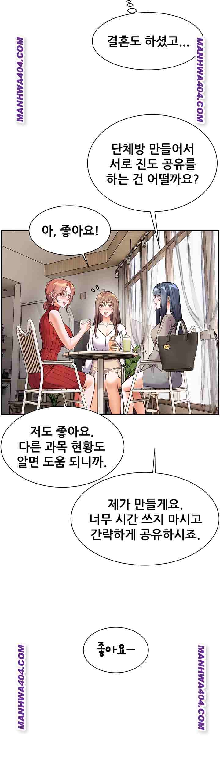 HOT  The Tea Page 22 - MangaHe