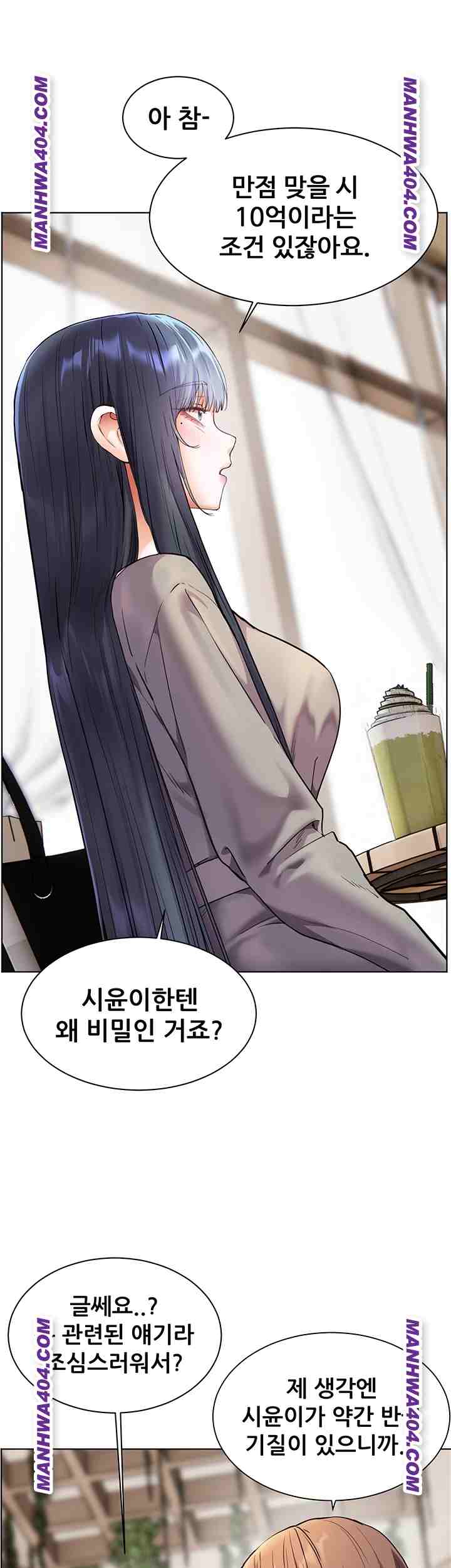 HOT  The Tea Page 23 - MangaHe