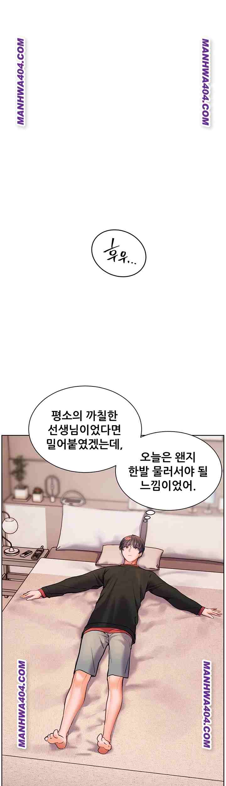 HOT  The Tea Page 56 - MangaHe