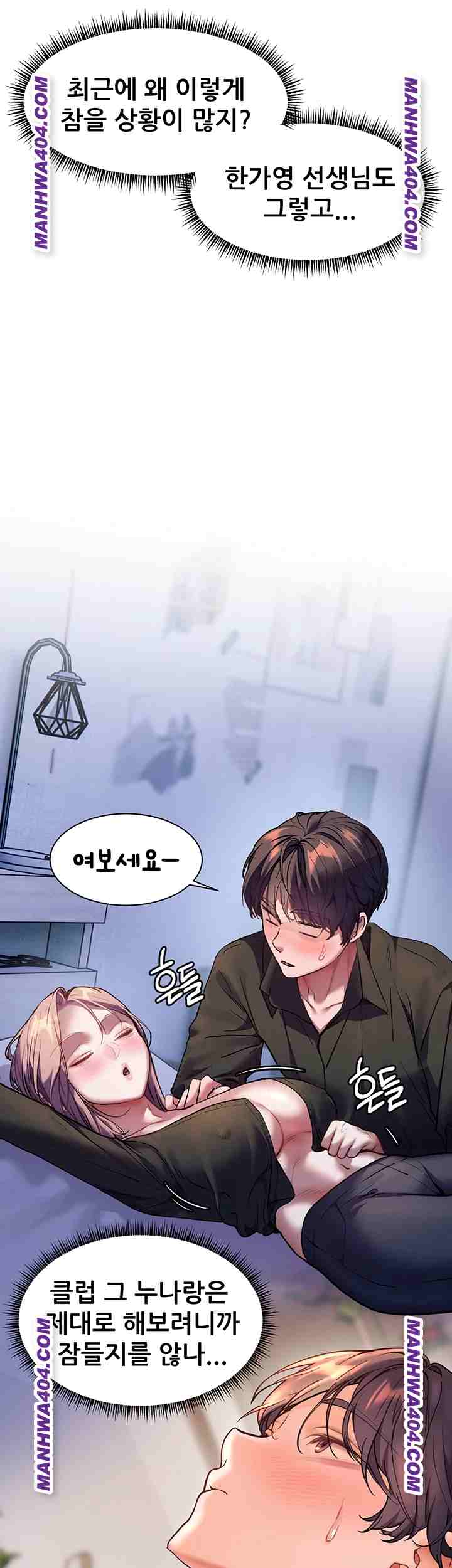 HOT  The Tea Page 58 - MangaHe