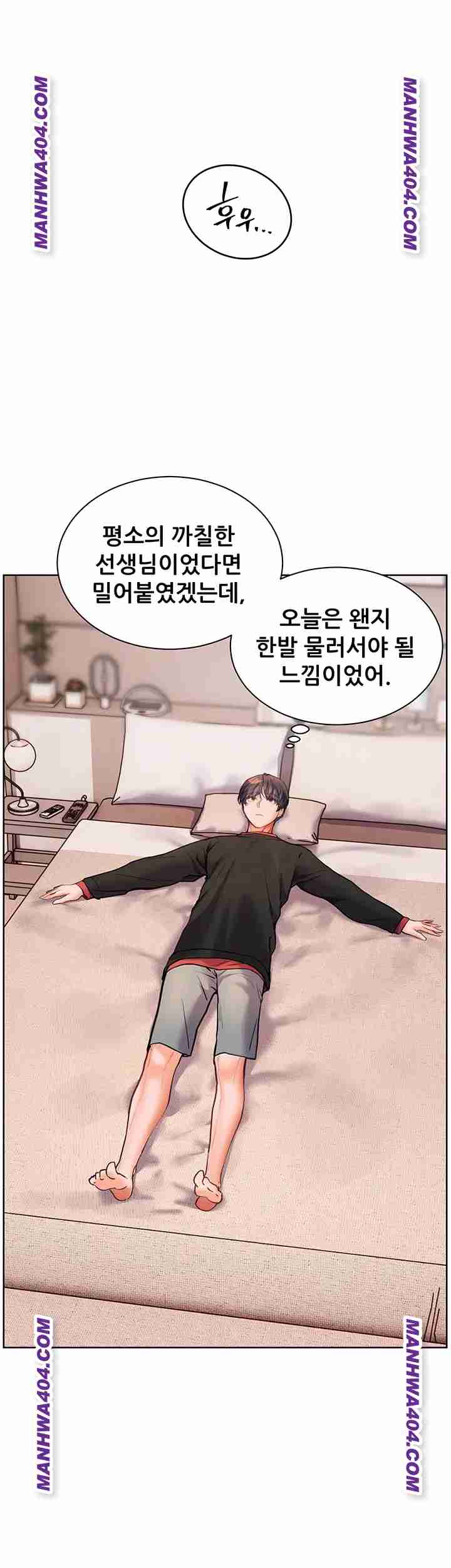 HOT  The Tea Page 2 - MangaHe