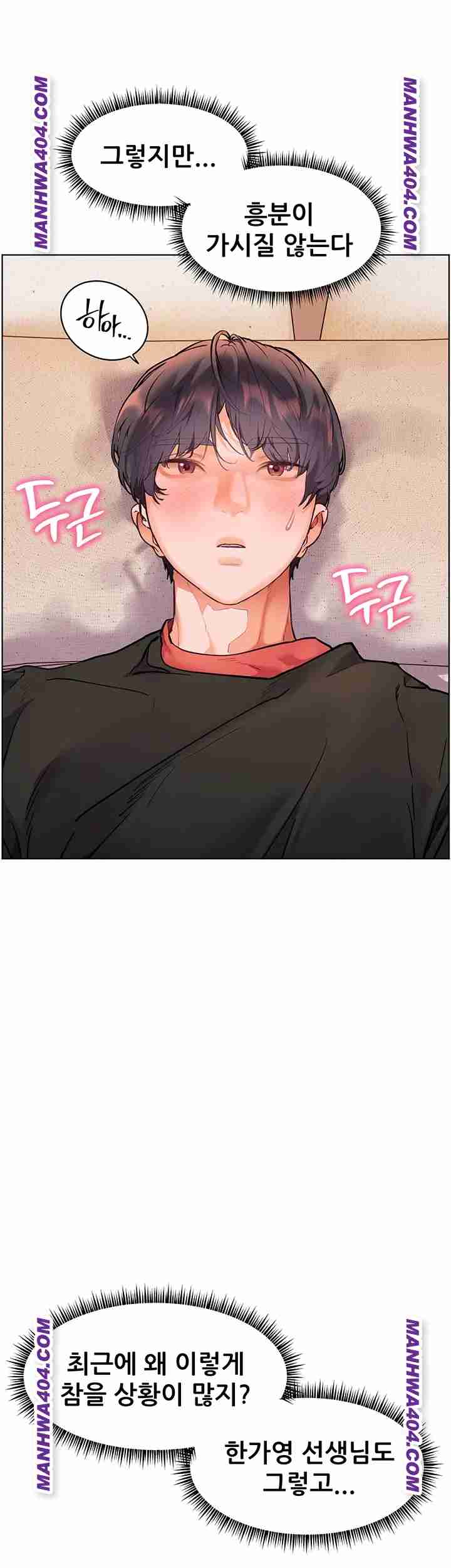 HOT  The Tea Page 3 - MangaHe