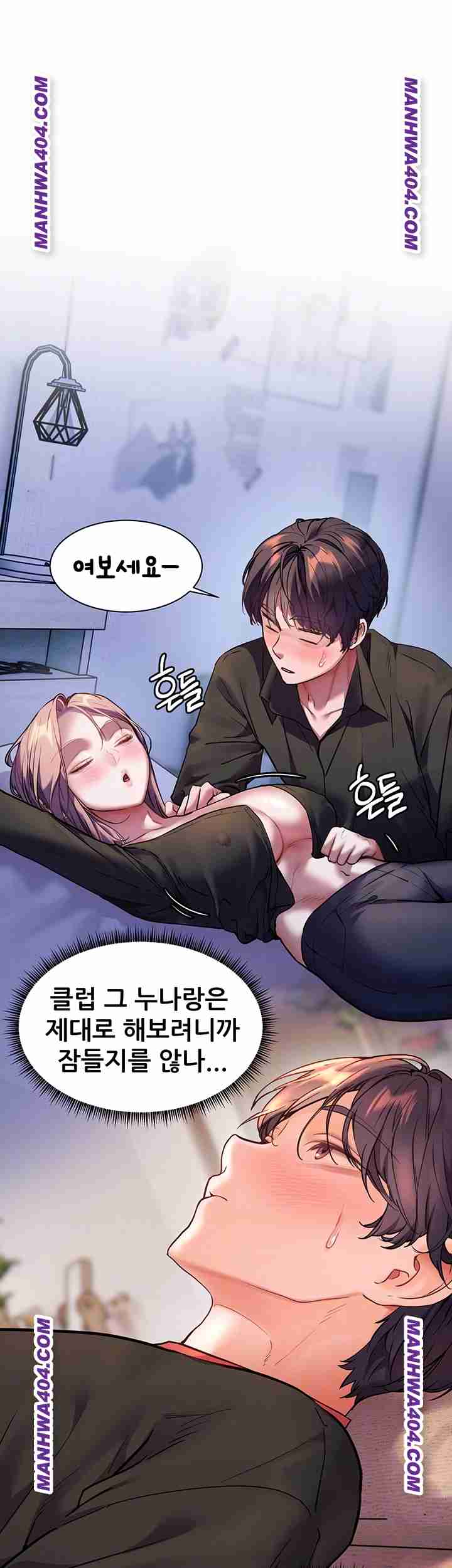 HOT  The Tea Page 4 - MangaHe