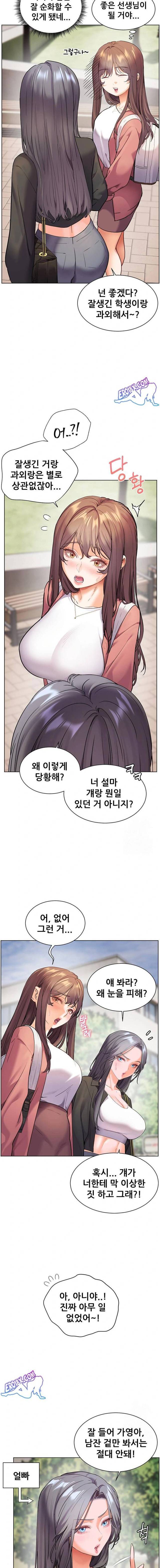 HOT  The Tea Page 18 - MangaHe