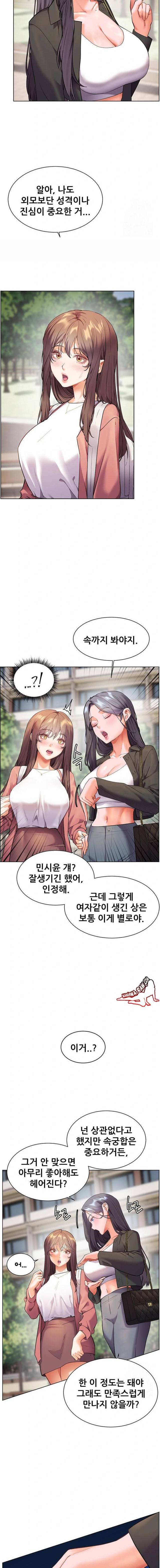 HOT  The Tea Page 19 - MangaHe