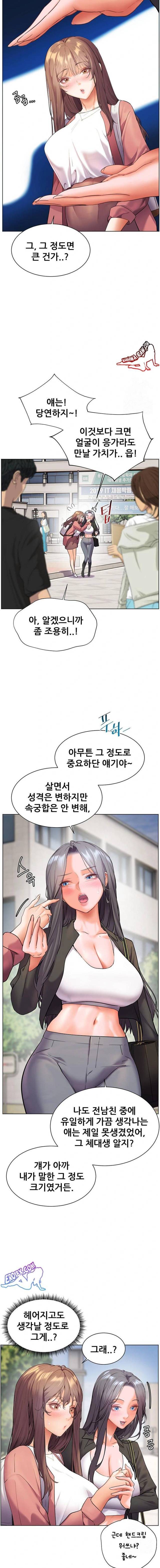 HOT  The Tea Page 20 - MangaHe