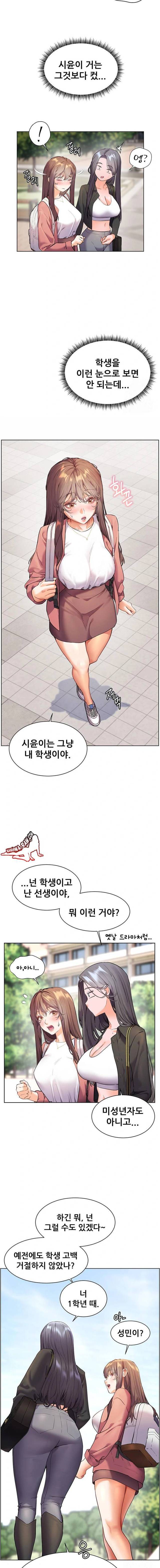 HOT  The Tea Page 21 - MangaHe