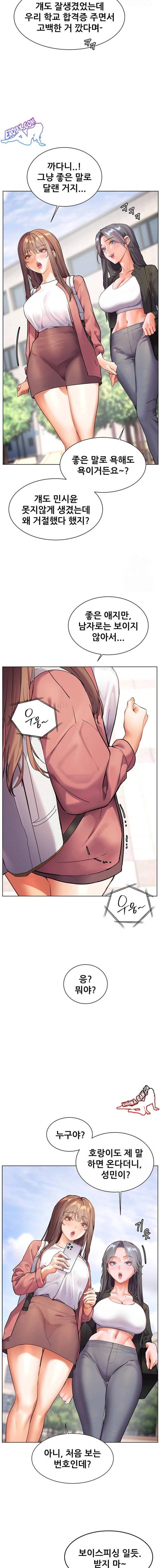 HOT  The Tea Page 22 - MangaHe