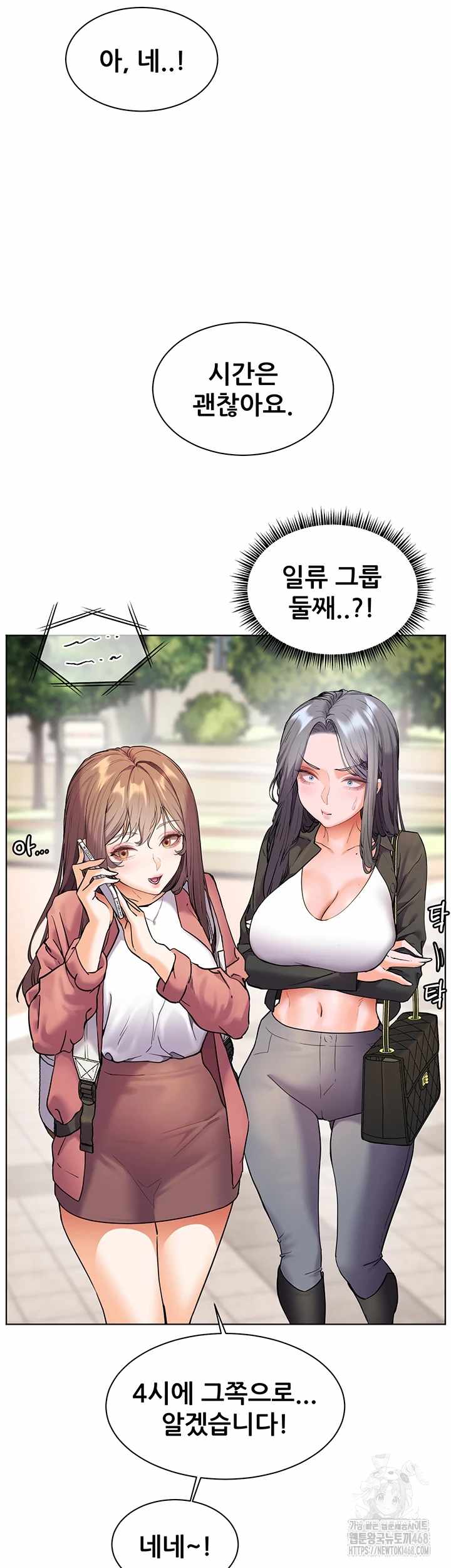 HOT  The Tea Page 11 - MangaHe