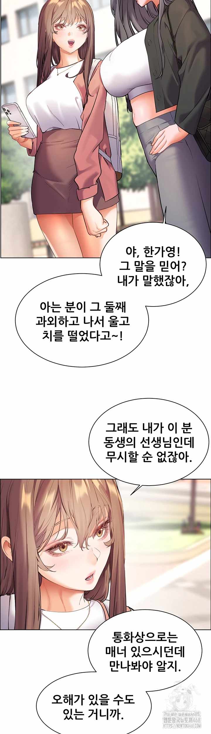 HOT  The Tea Page 14 - MangaHe