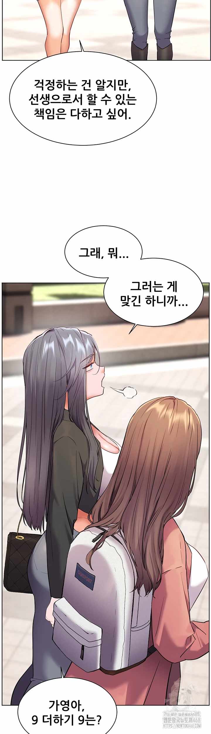 HOT  The Tea Page 16 - MangaHe