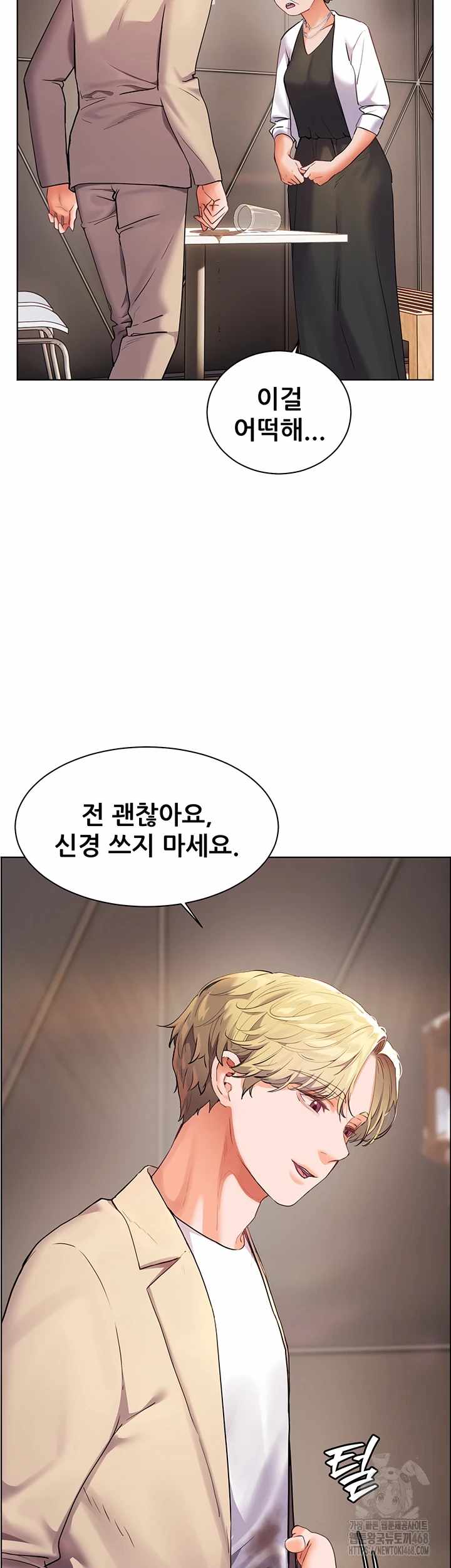 HOT  The Tea Page 22 - MangaHe