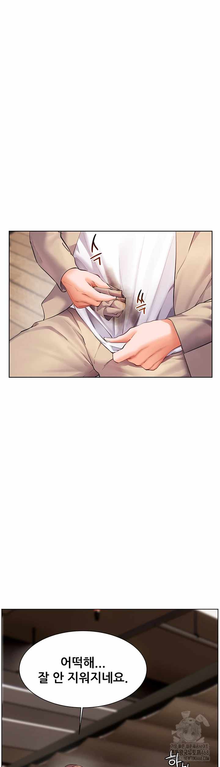 HOT  The Tea Page 27 - MangaHe