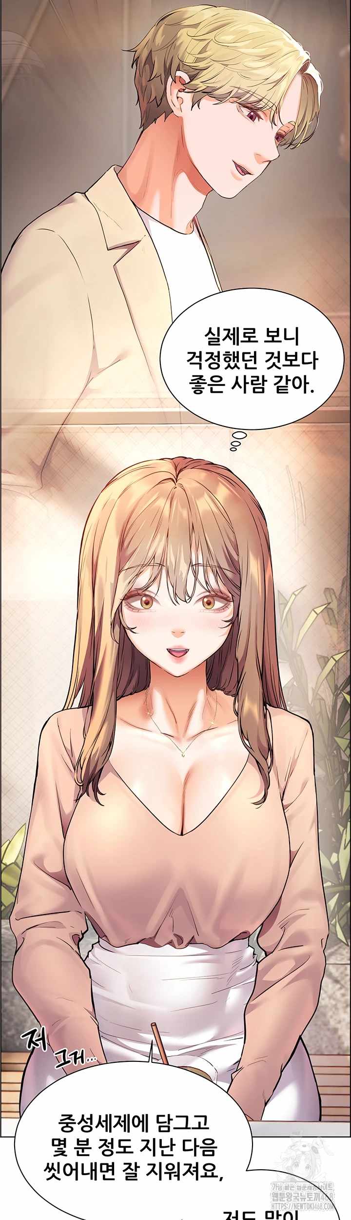 HOT  The Tea Page 29 - MangaHe