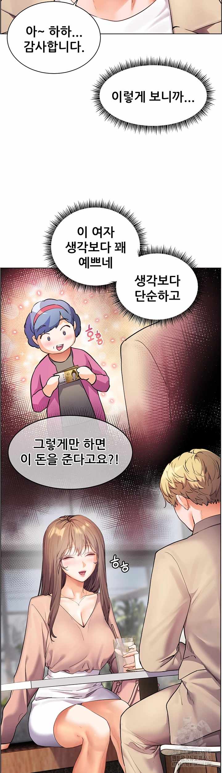 HOT  The Tea Page 31 - MangaHe