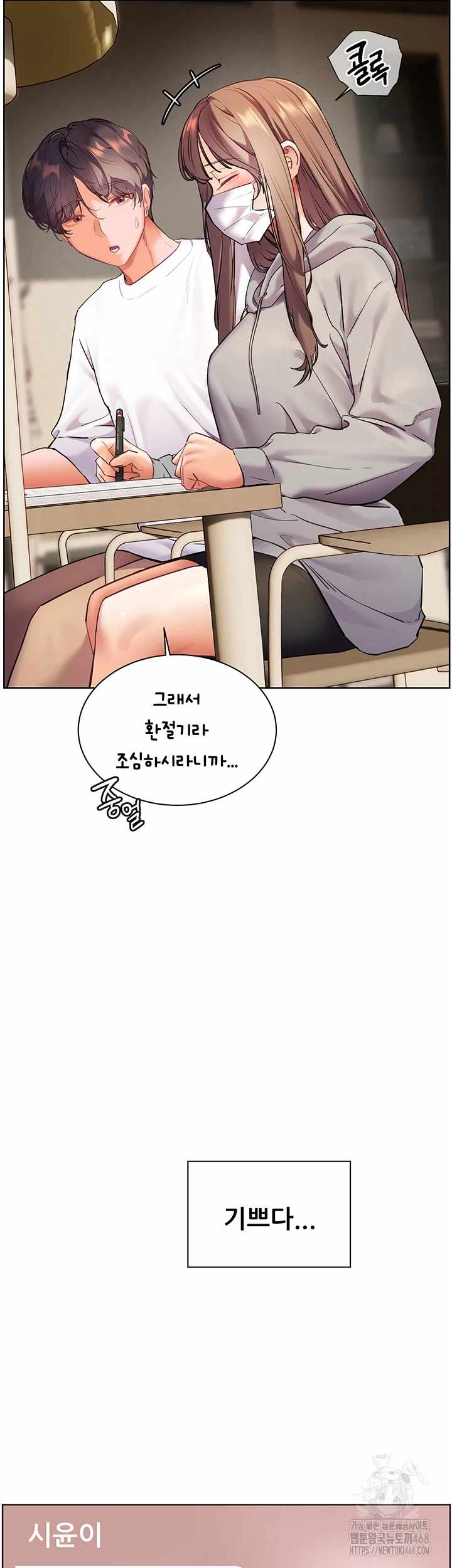 HOT  The Tea Page 41 - MangaHe
