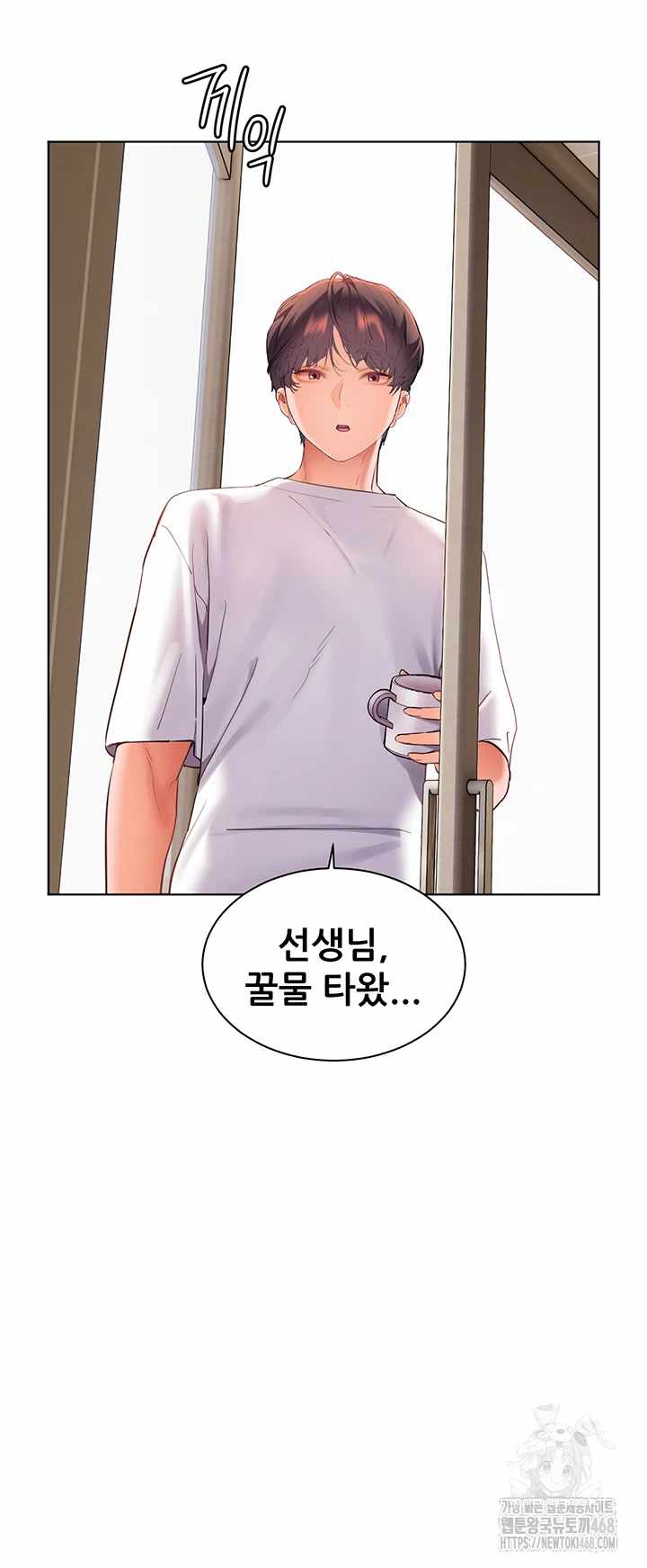 HOT  The Tea Page 46 - MangaHe