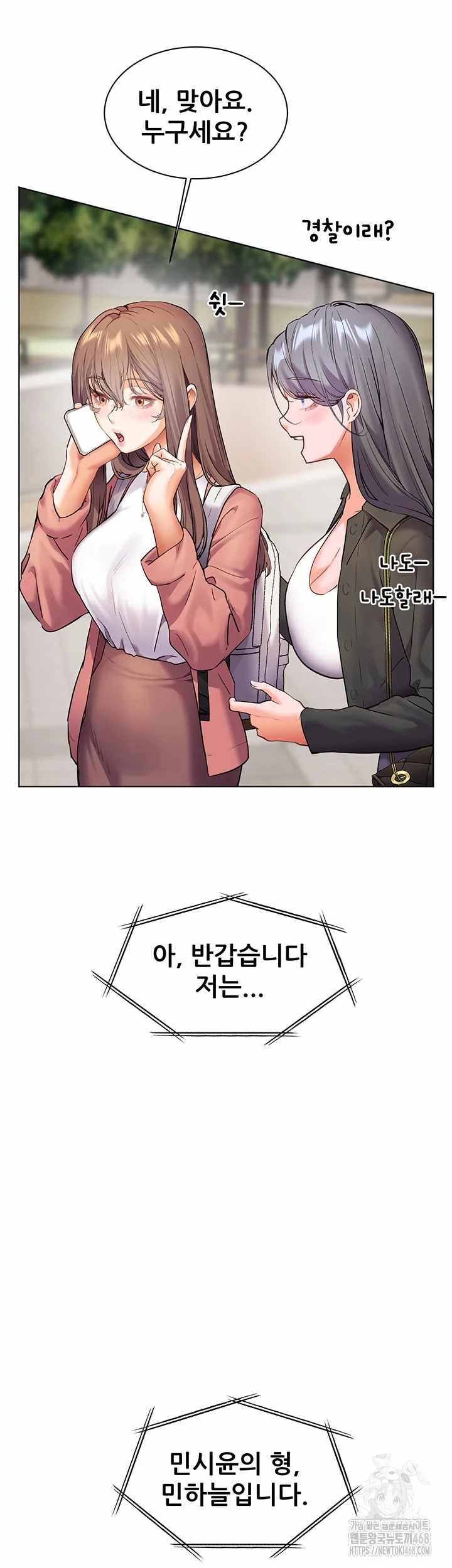 HOT  The Tea Page 6 - MangaHe
