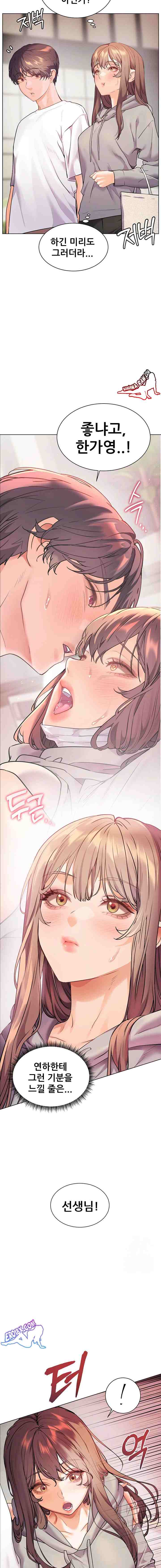 HOT  The Tea Page 19 - MangaHe
