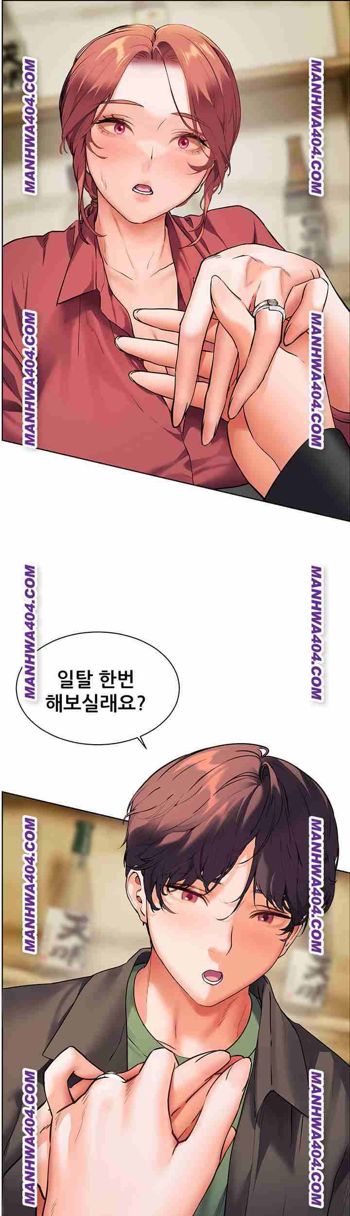 HOT  The Tea Page 11 - MangaHe