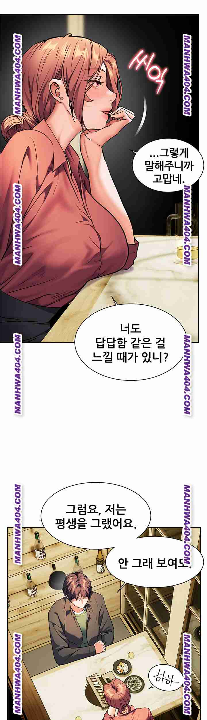 HOT  The Tea Page 7 - MangaHe