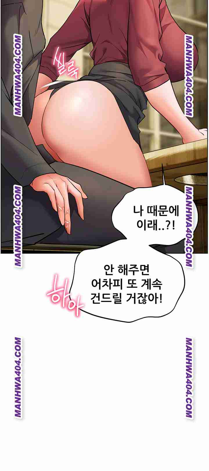 HOT  The Tea Page 68 - MangaHe