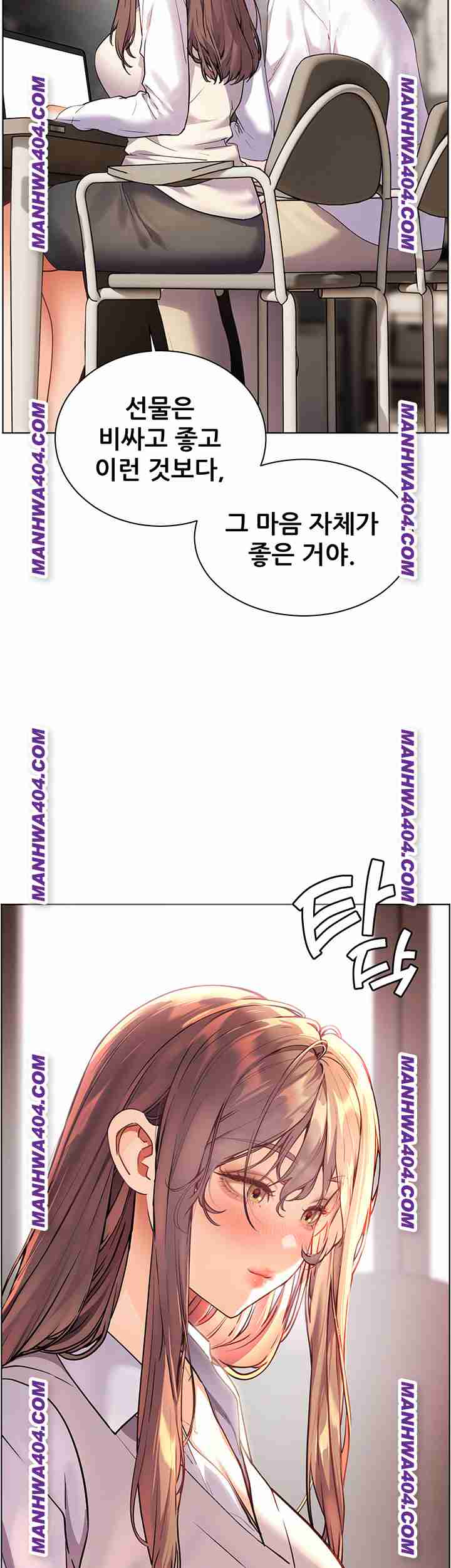 HOT  The Tea Page 21 - MangaHe