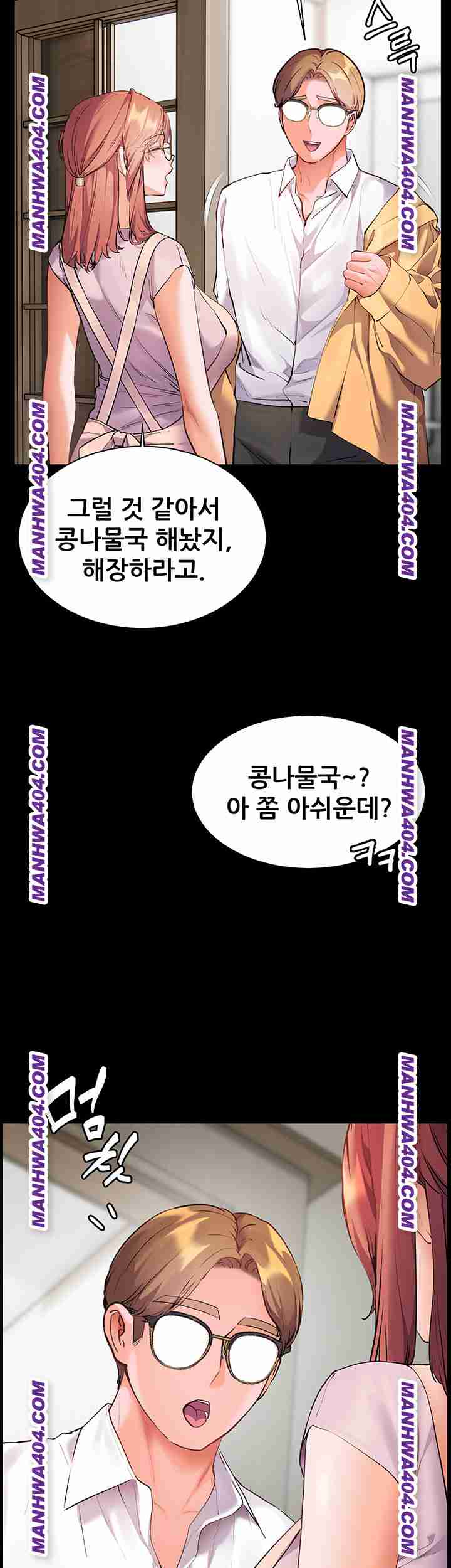 HOT  The Tea Page 33 - MangaHe