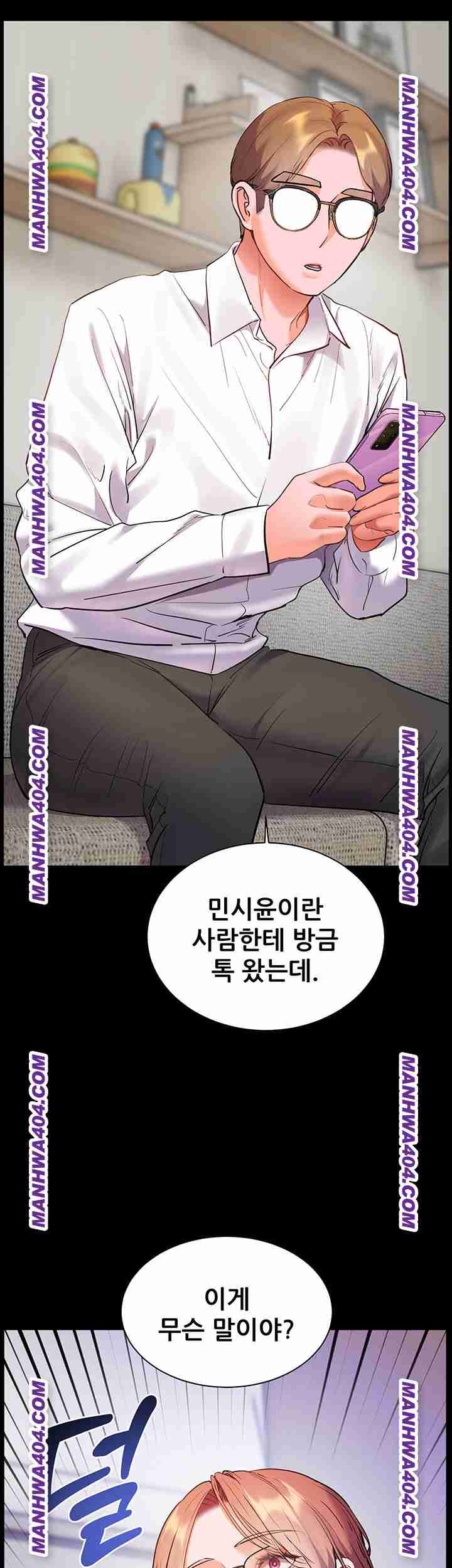 HOT  The Tea Page 53 - MangaHe
