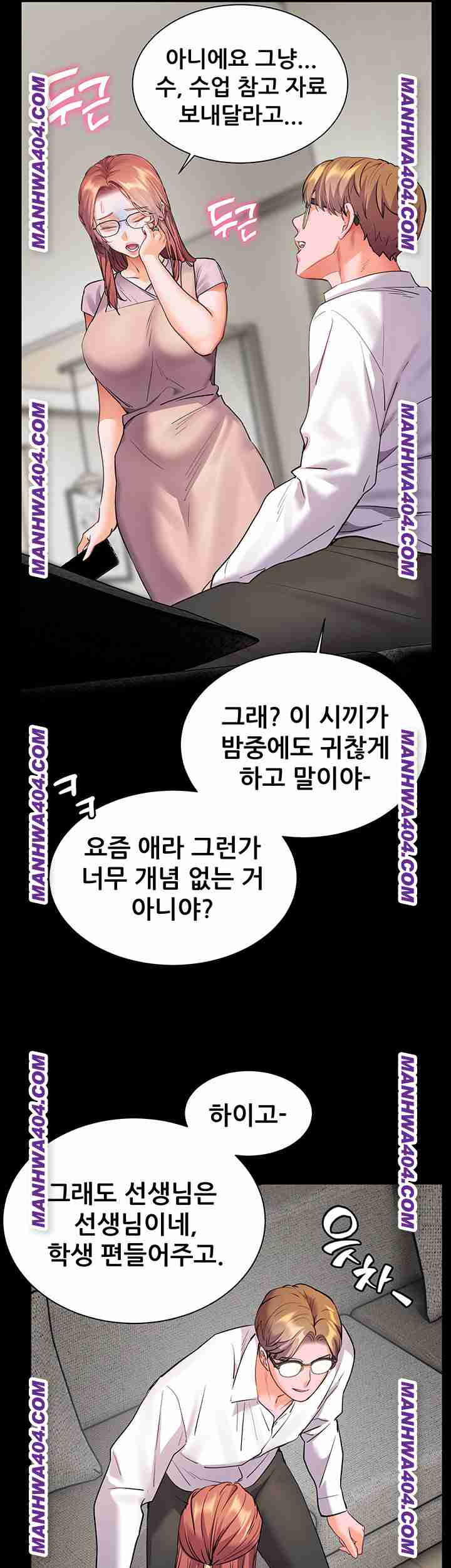 HOT  The Tea Page 58 - MangaHe