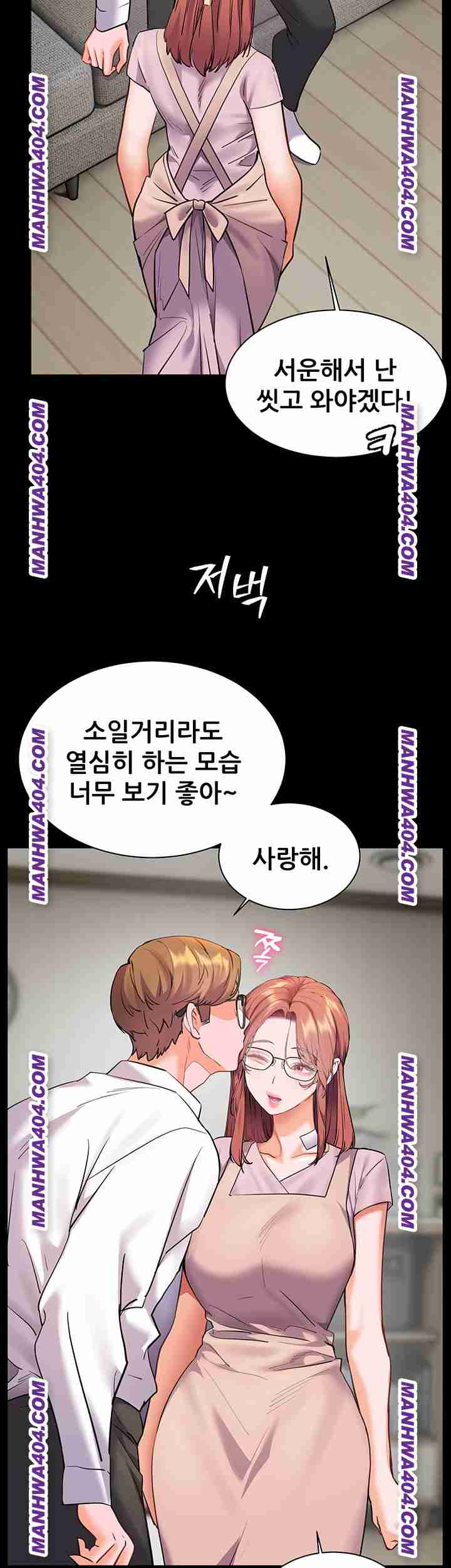 HOT  The Tea Page 59 - MangaHe