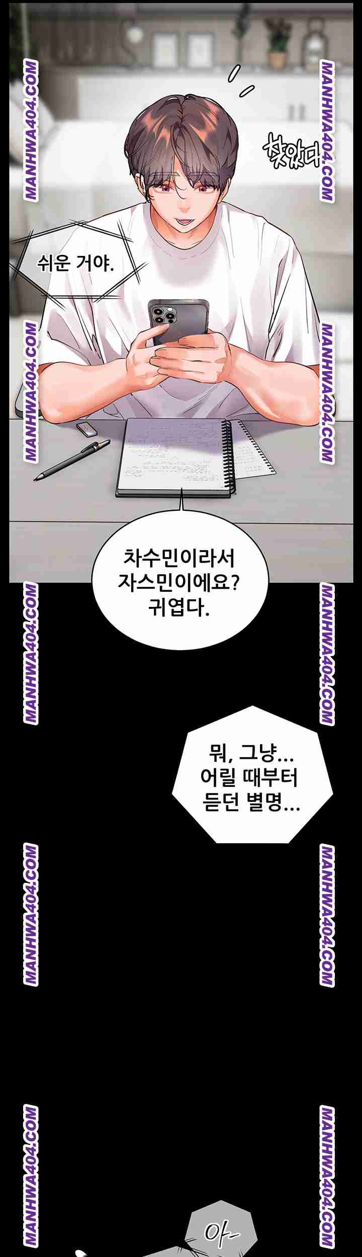 HOT  The Tea Page 64 - MangaHe