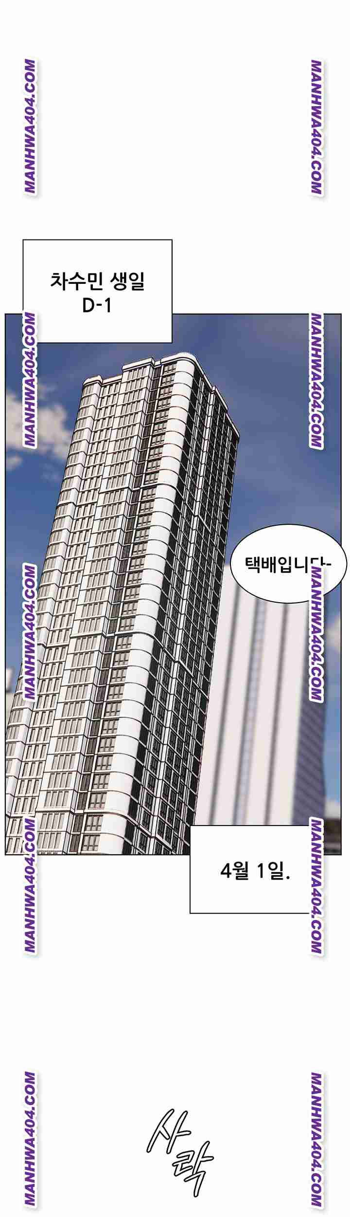 HOT  The Tea Page 2 - MangaHe