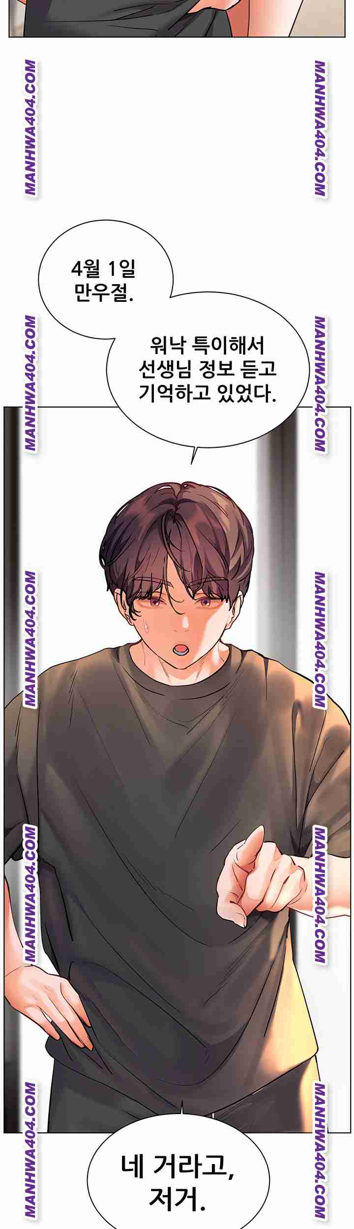 HOT  The Tea Page 21 - MangaHe