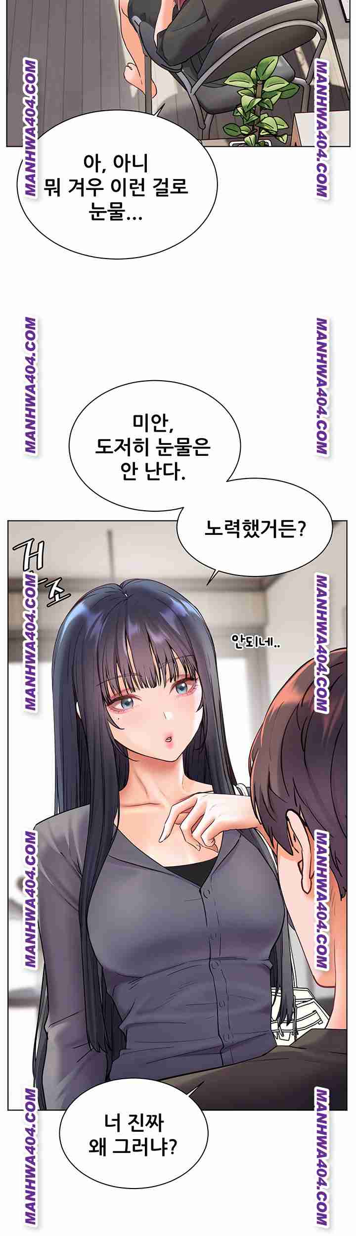 HOT  The Tea Page 32 - MangaHe