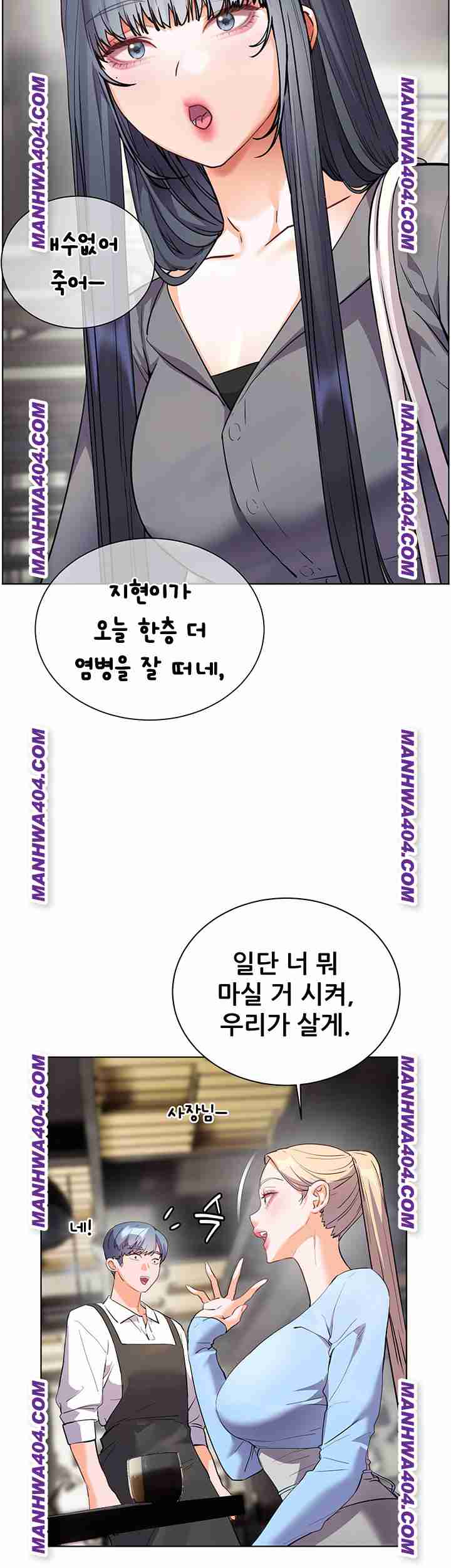 HOT  The Tea Page 46 - MangaHe