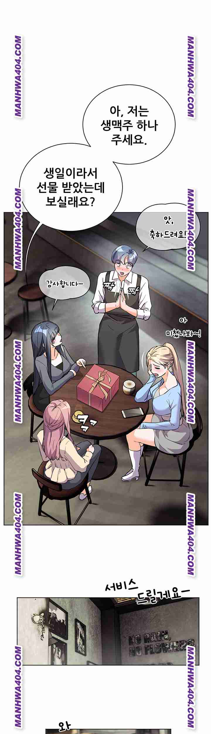 HOT  The Tea Page 47 - MangaHe