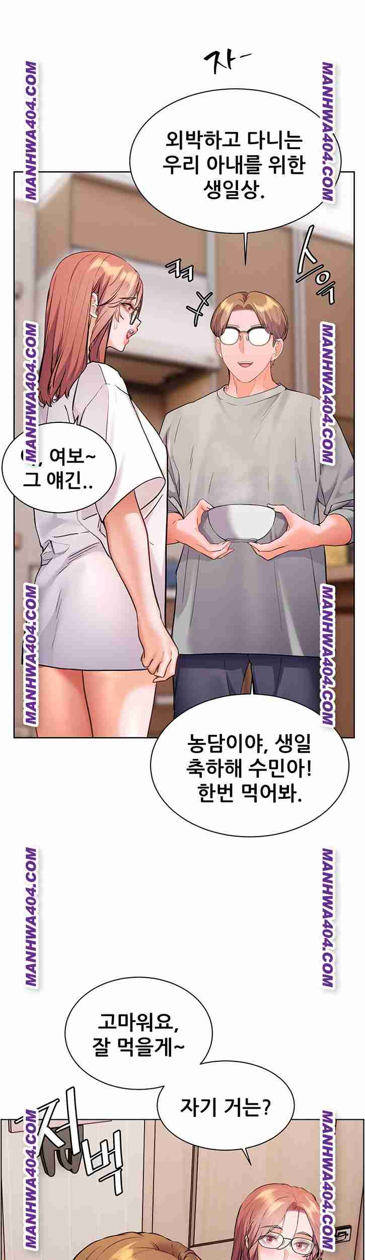 HOT  The Tea Page 54 - MangaHe